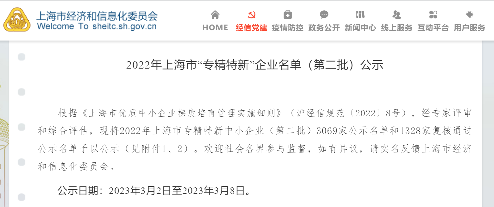 微信图片_20230306110337.png
